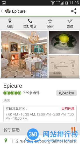 TripAdvisor猫途鹰 v38.4.0安卓版 2