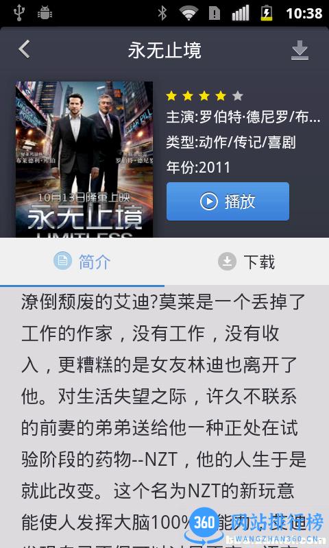 迅雷云播app v8.11.0.9225官方安卓版 2