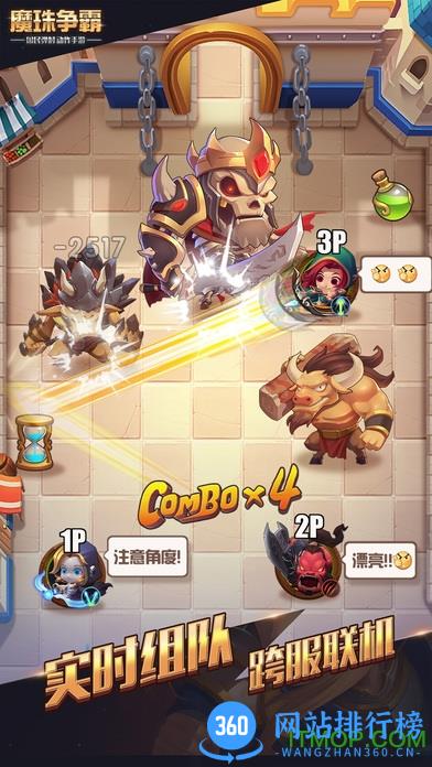 魔珠争霸九游手游 v1.50.0.1 安卓版 0