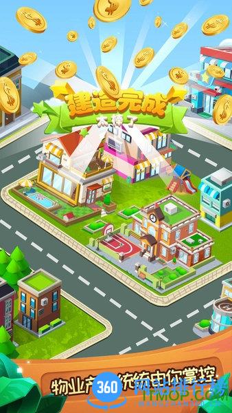 迷你家园破解版 v1.0.1 安卓版 1