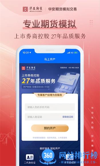期货模拟 v2.4.0.1 官方安卓版本 0