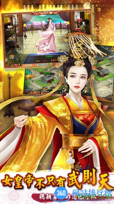 宫廷计qq登录版本 v1.3.1 最新安卓版 0