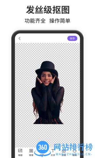 照片处理器手机版 v1.2.1 安卓版 1