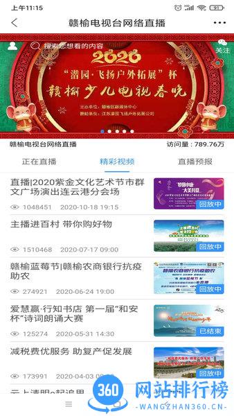 赣榆发布客户端 v3.80 安卓版 0
