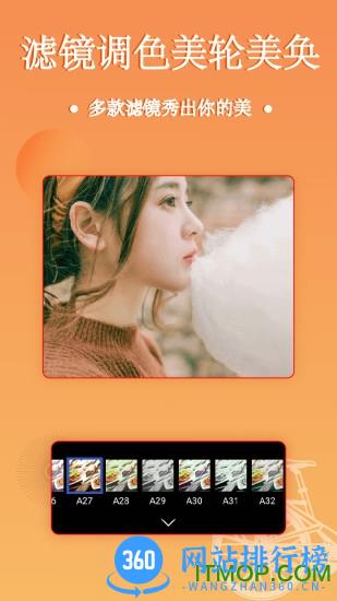 手机照片拼图编辑软件 v2.8.4 安卓版 1