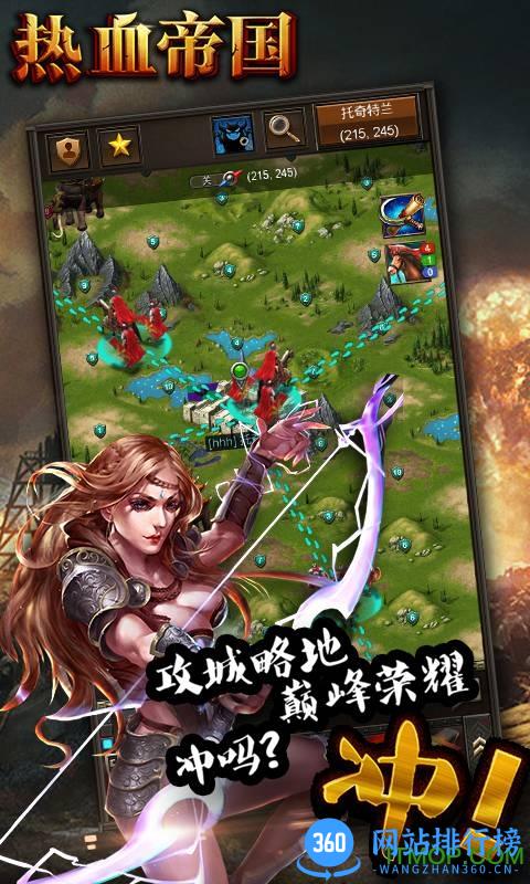 2018热血帝国国际服 v5.661 安卓版 0