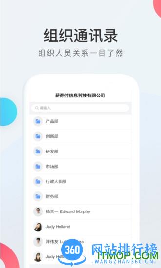 CDP人力资源一站式服务平台worklife v3.33.581.1安卓版 2