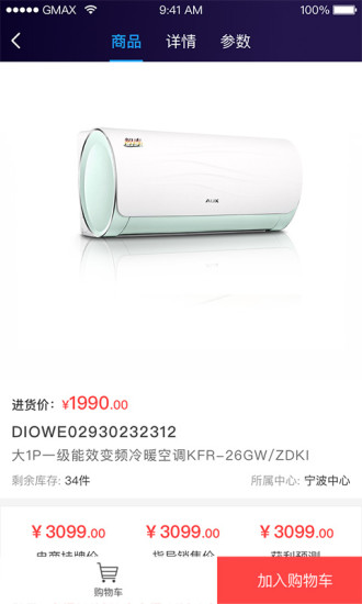 小奥直卖商城 v4.29.0 安卓版 1