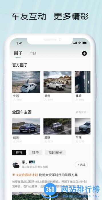 智慧车工坊app v1.0.4.33安卓版 2