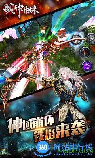 千果游戏战神归来 v1.4.0 安卓版 1