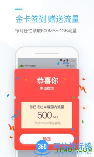 连尚万能上网手机版 v3.12.32官方安卓版 1