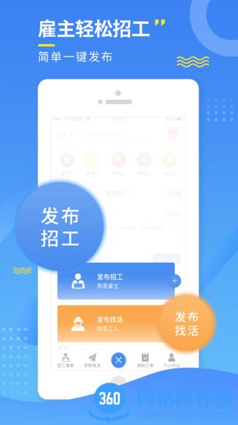 今日招工 v3.0.2安卓版 2