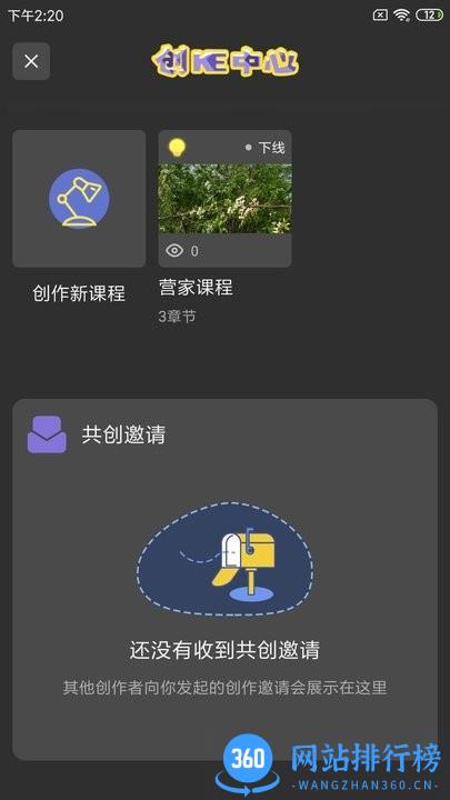 经营突破app
