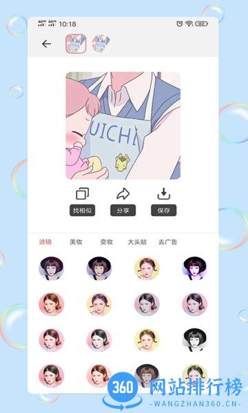 情头匹配app最新版 v1.7.2安卓版 1