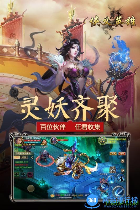 漫灵游戏侠义英雄 v1.0.9.2 官网安卓版 2
