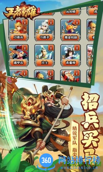 米趣玩王者争雄手游