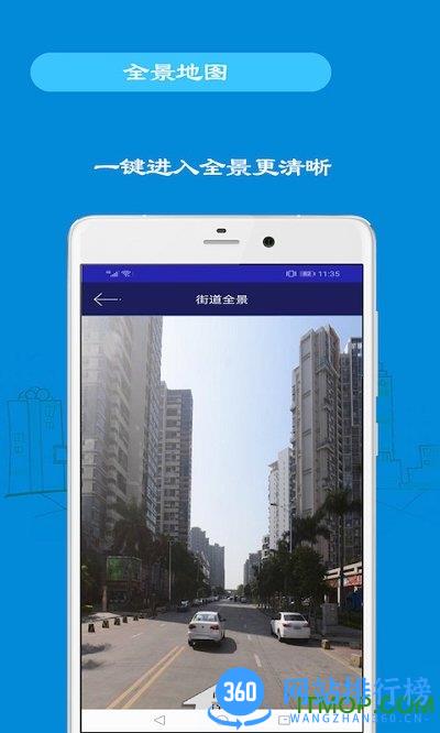 手机定位位置 v3.94 安卓版 1