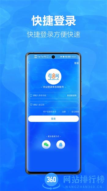 有多网 v2.3.6官方安卓版本 2