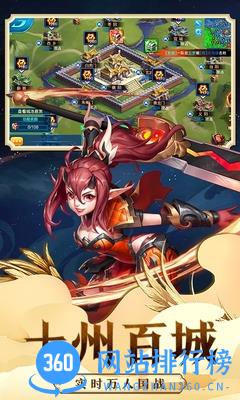 热血三国志ol百度版 v1.8 安卓版 3