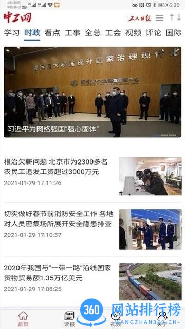 中工网客户端 v2.2.2安卓版 0