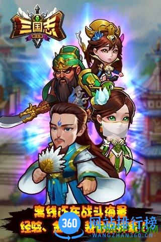 新三国志挂机游戏bt版 v1.1.0 安卓公益服版 3