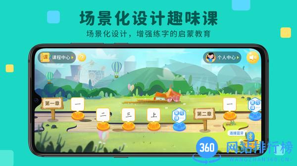 乐写字手机官方版 v2.1.1 安卓版 0