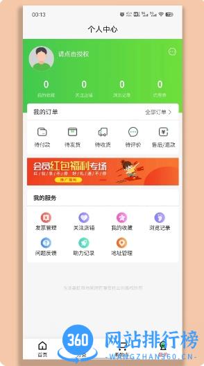 彩虹桥生鲜 v1.0.0 官方安卓版本 1