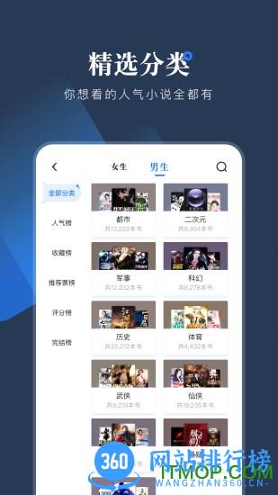 小说会 v1.1.3 安卓版 2