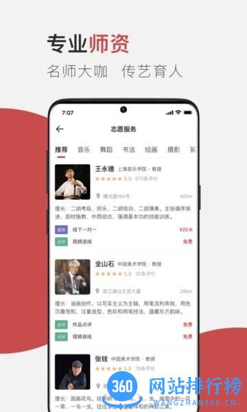 云端美育课堂直播 v1.3.4安卓版 1