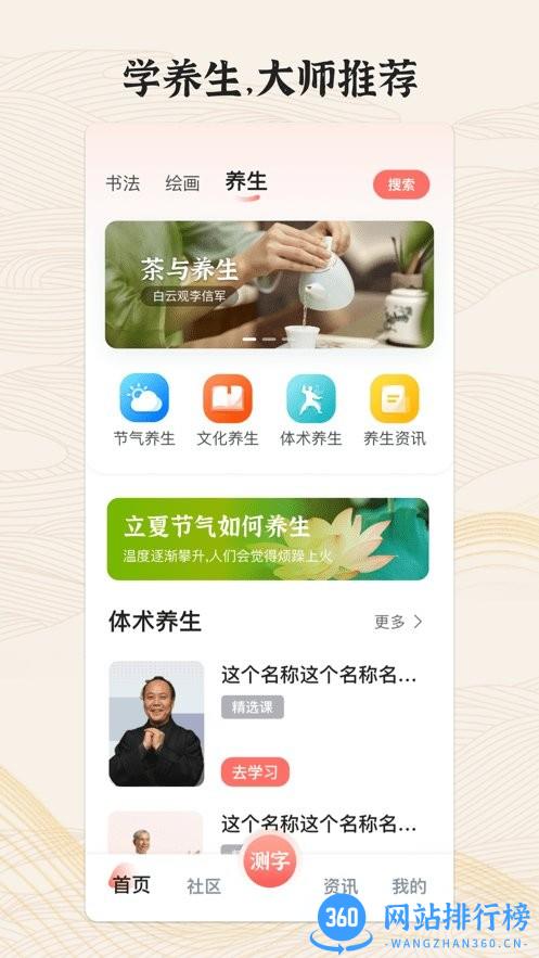 国字云墨韵最新版 v1.0.16 安卓版 2