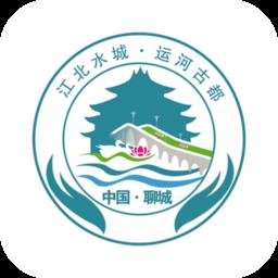 聊城水城通E游