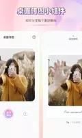 亲亲日常 v1.2.5 官方安卓版本 0