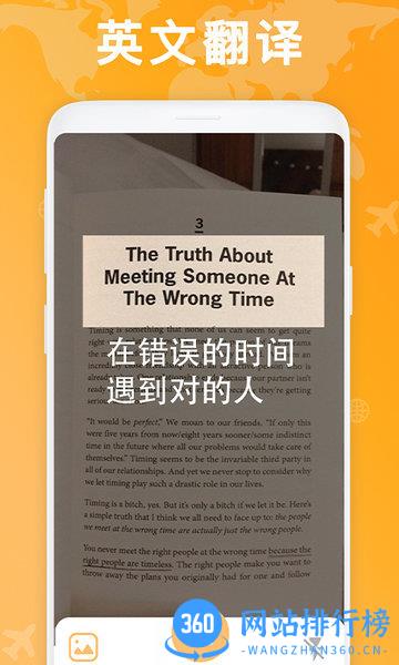 拍图识字翻译app v1.7.1安卓版 1