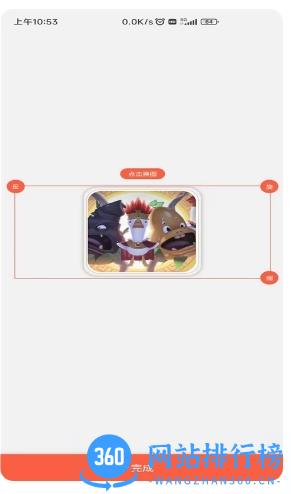 作图截图王app v1.4.1 安卓版 0