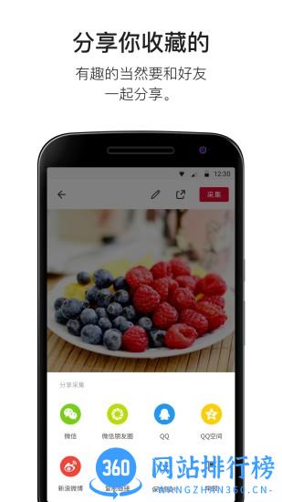 花瓣网免费素材图库 v4.6.12安卓版 0