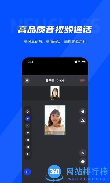 纽扣课堂Neukol v4.6.0安卓版 1