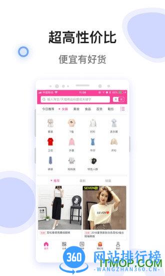 妈妈省app v 2.0.32安卓版 2