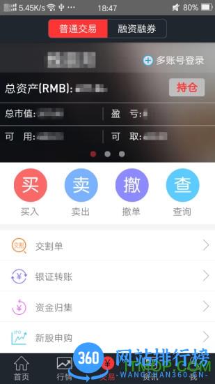 华龙点金智慧版手机版 v5.1.9 官方安卓版 0
