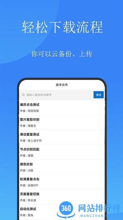 触控精灵最新版 v3.7.9安卓清新版 3