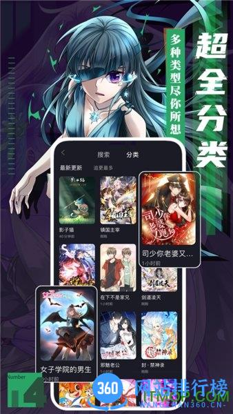 全免漫画软件 v1.5.1 安卓版 3