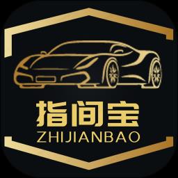 指间宝汽车钥匙平台