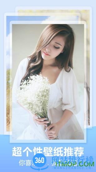 壁纸精灵破解版