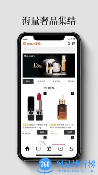 大麦奥莱 v2.35 安卓版 3