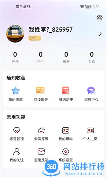 青冈融媒 v4.5.0最新官方安卓版 0