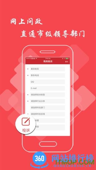 江西信息日报电子版app