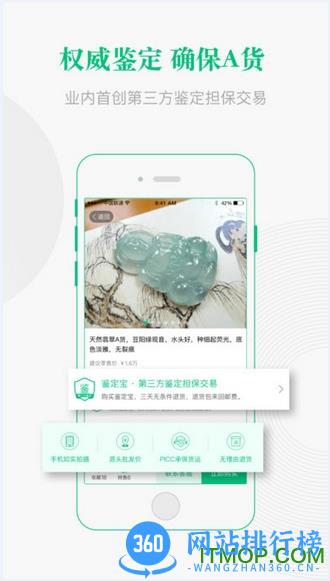 对庄翡翠app