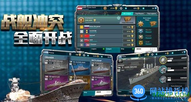 战舰冲突内购破解版 v2.0.3 安卓版 0