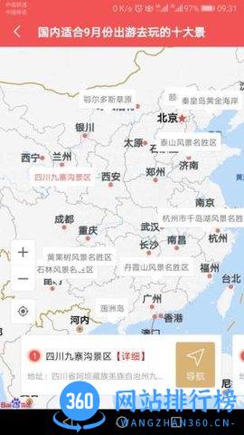 十大品牌CNPP v5.5.6安卓版 3