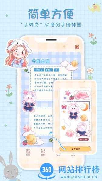 小小手账app v1.6.5安卓版 2