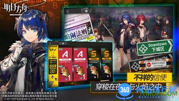 明日方舟无限理智修改版 v0.8.22 安卓版 2